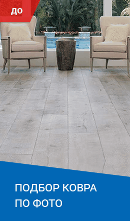 Каталог ковров